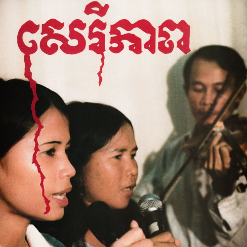 cambodian liberation songs